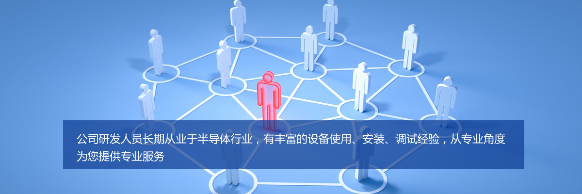 专业技术团队